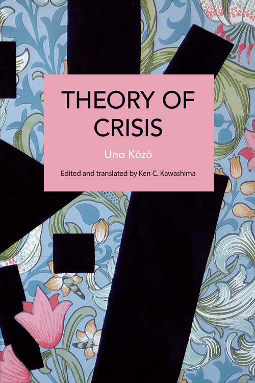 ＢＬＣＤ　吉原理恵子　間の楔　SYMPATHY／SENSE OF CRISIS Theory of Crisis | HaymarketBooks.orgTheory of Crisis